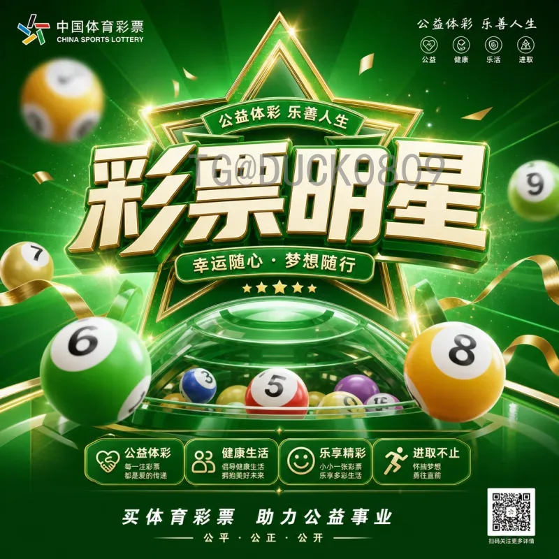 2026年美加墨世界杯冠军预测最新消息：强队争霸与黑马崛起